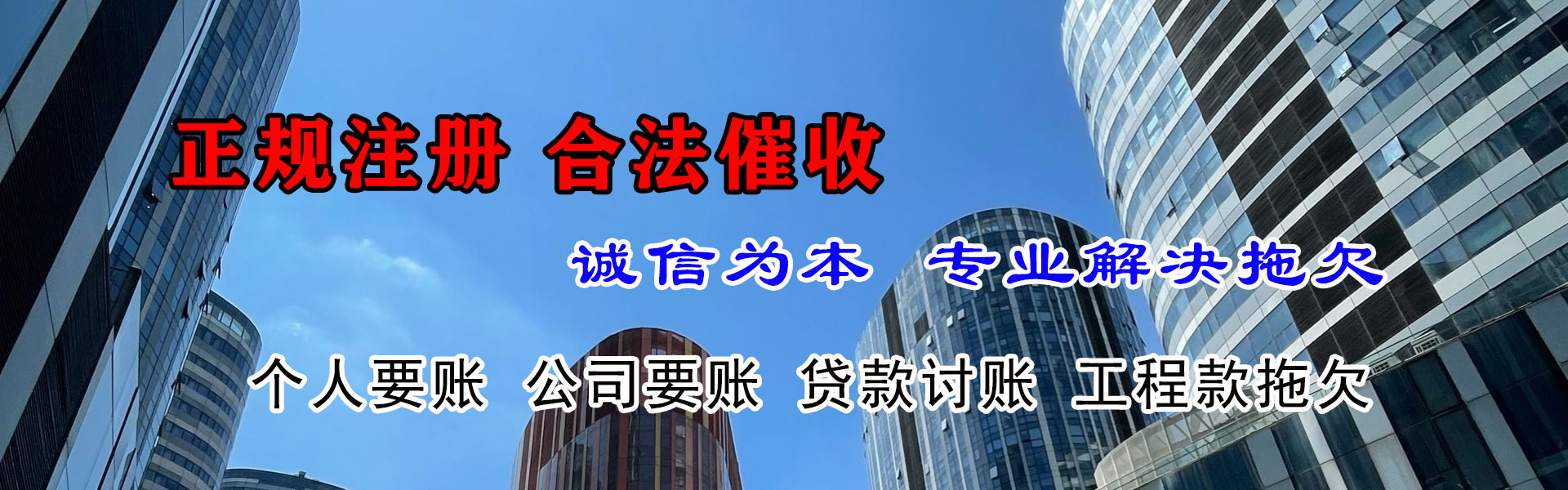 五台收债公司